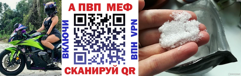 закладки Верхний Тагил A-PVP Соль