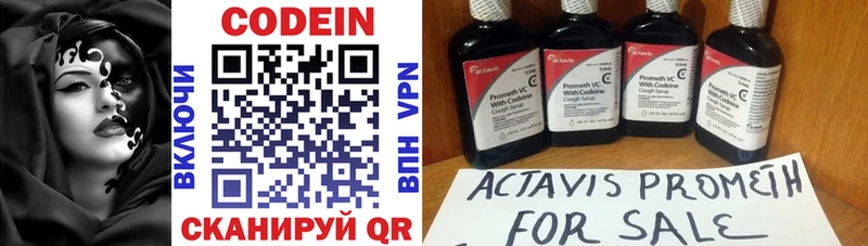 Codein напиток Lean (лин) Верхний Тагил